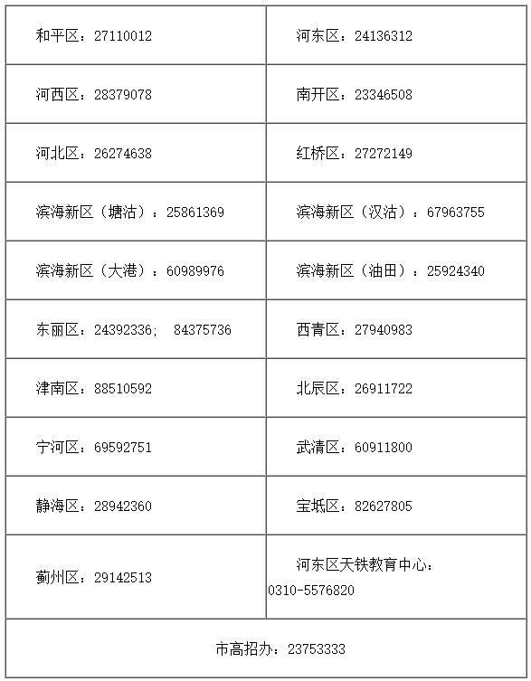 jpg tianjin2025061301.jpg