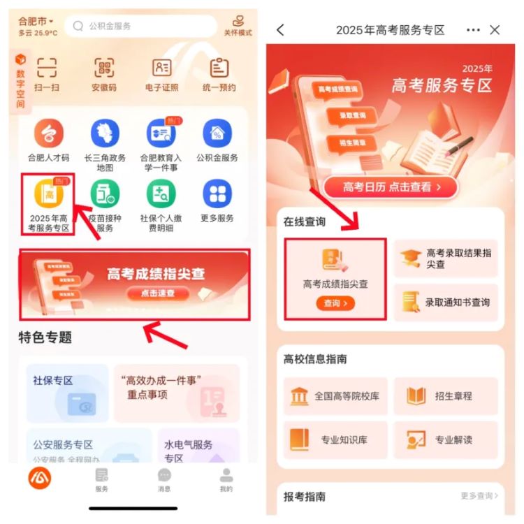 jpg ahhui2025062503.jpg